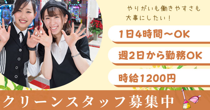 株式会社アルファスタッフの派遣求人情報