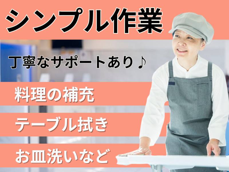 株式会社東横イン　東横INN浅草蔵前1のアルバイト・バイト求人情報-02