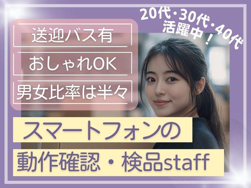 株式会社ジェス/市川市原木