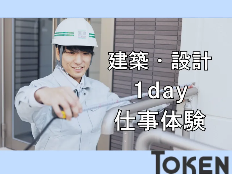 東建コーポレーション株式会社