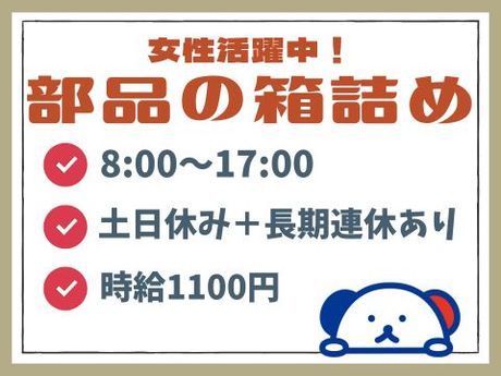 株式会社ホットスタッフ久留米