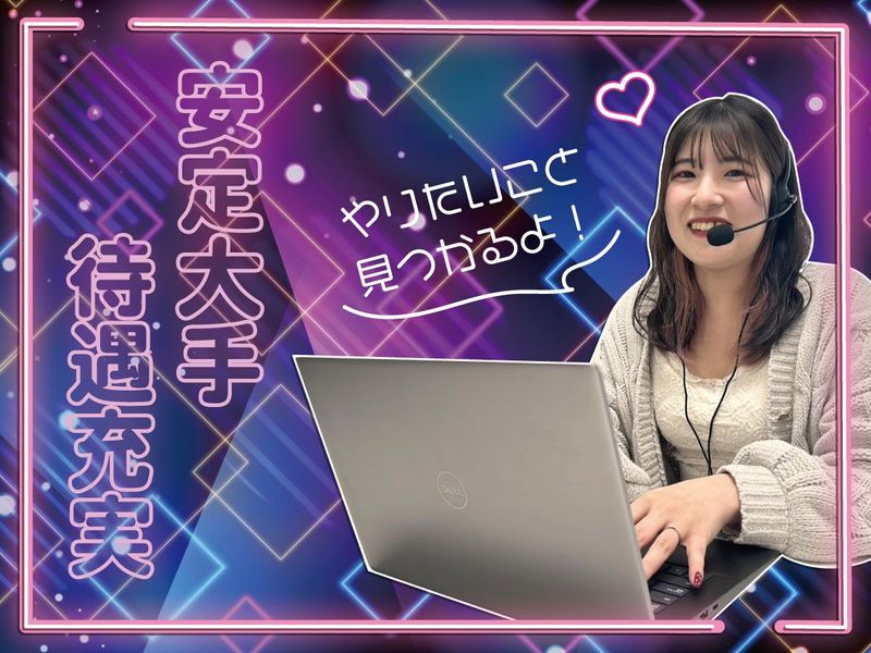 北海道支店 日本パーソナルビジネス　大通のアルバイト・バイト求人情報-16