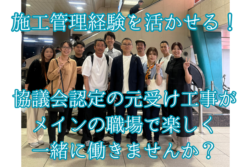 株式会社カラーズバリュー大阪の求人・転職情報