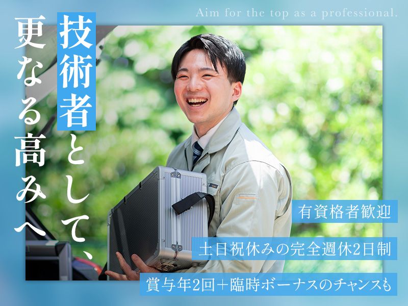 株式会社ハクユーサービスの求人・転職情報