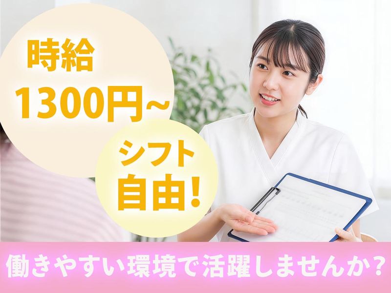 医療法人社団正真会/世田谷脳神経外科クリニックのアルバイト・バイト求人情報-06