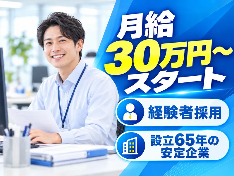 富士冷熱株式会社のアルバイト・バイト求人情報-08