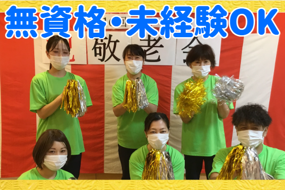 社会福祉法人北信福祉会　グループホームやながわの求人・転職情報