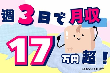 株式会社東陽ワークのアルバイト・バイト求人情報-02
