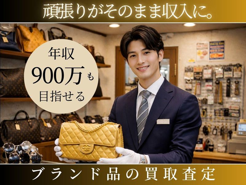 株式会社ステルス-0001の求人・転職情報