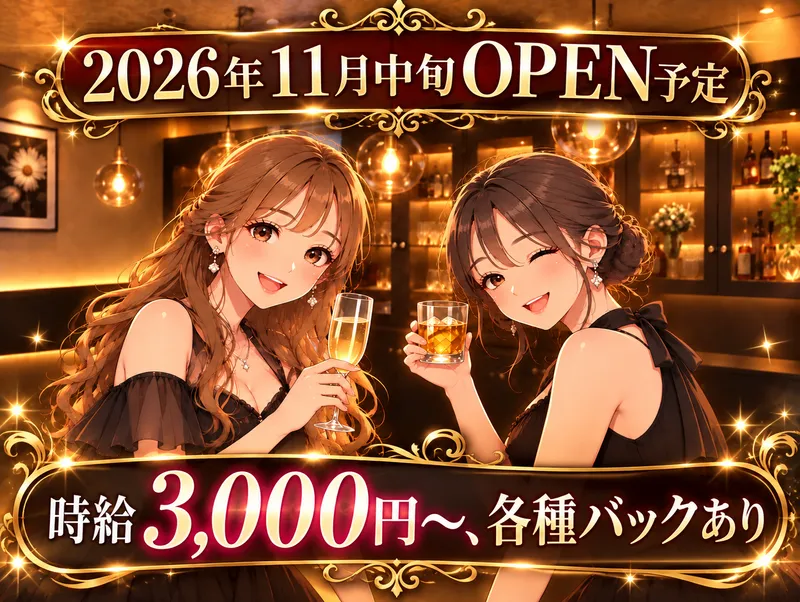 Member's Nobleのアルバイト・バイト求人情報