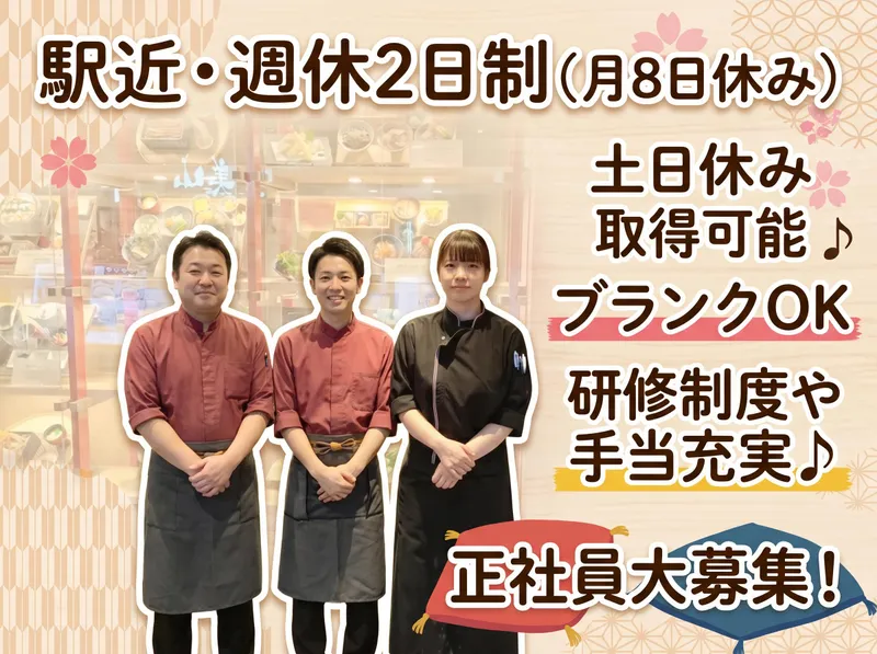 株式会社エンテックの求人・転職情報
