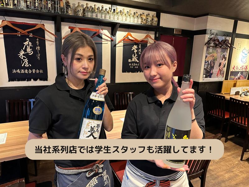 別府塩ホルモン ⽇暮⾥店のアルバイト・バイト求人情報-01