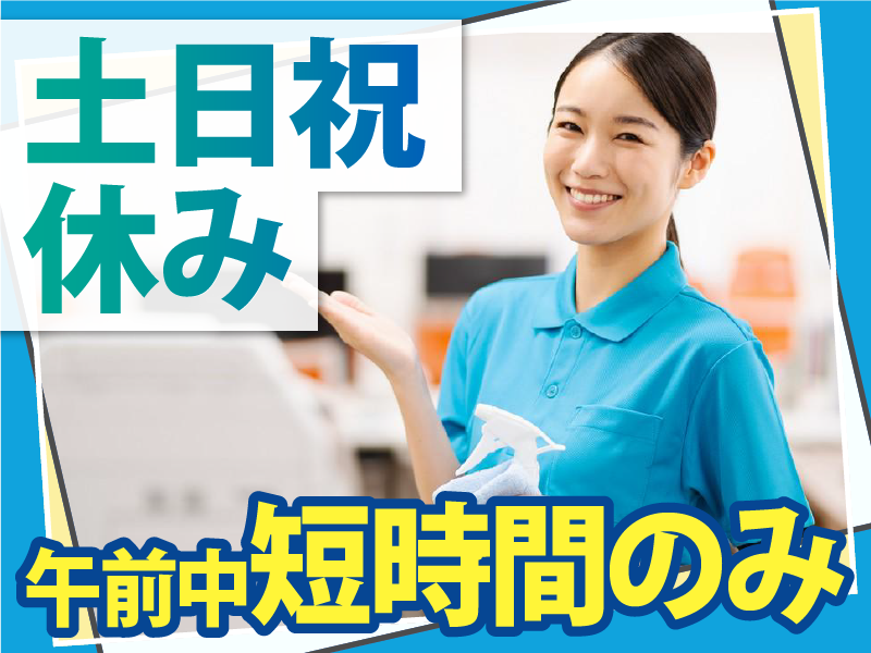 株式会社トーカンオリエンスの求人・転職情報