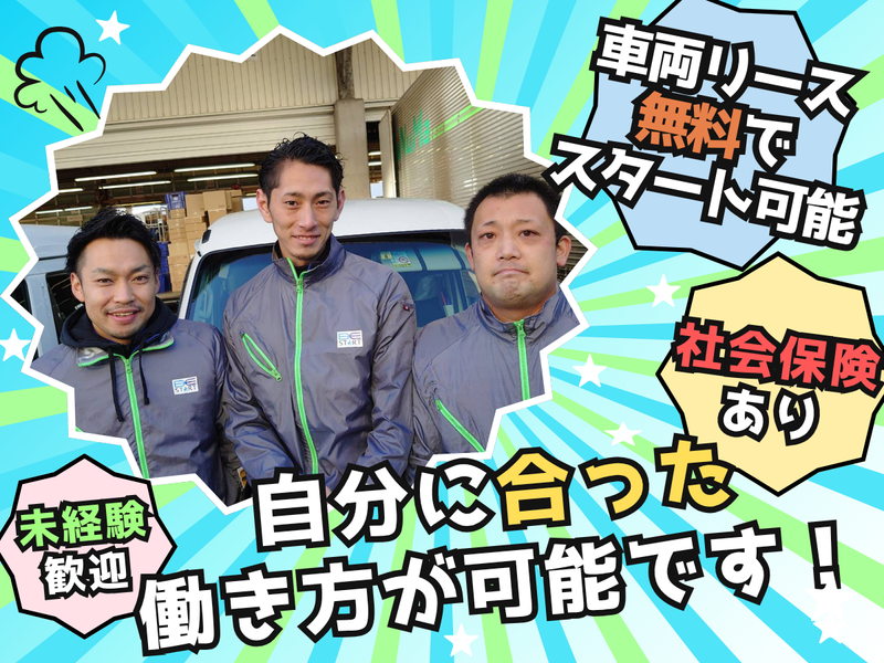 株式会社 ＢＥ ＳＴＡＲＴの求人・転職情報