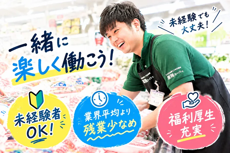 石黒総合食品株式会社の求人・転職情報