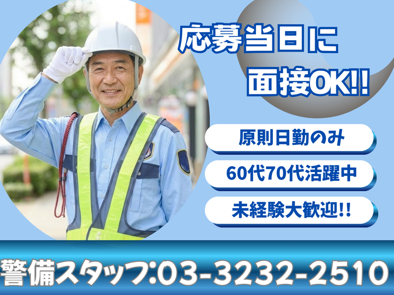 クラウンサービス株式会社の求人・転職情報