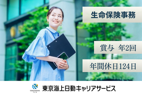 株式会社アイラス(日本IBMグループ)の求人・転職情報