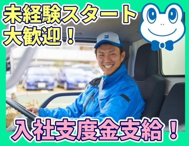 マグチグループ株式会社の求人・転職情報