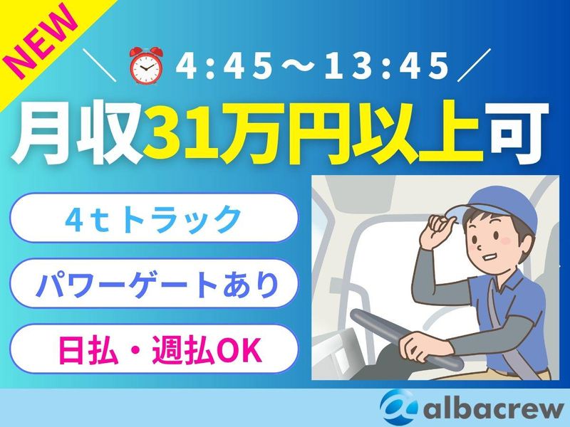 株式会社アルバクルー【T09】