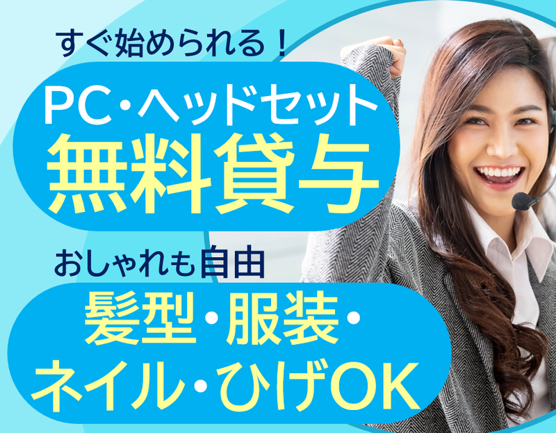 Teleperformance Japan株式会社の求人・転職情報