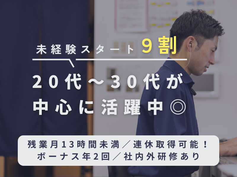 ryugonのアルバイト・バイト求人情報-02