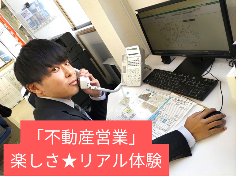 【岐阜本社対面開催】 岐阜好き集まれ!『営業リアル体験』