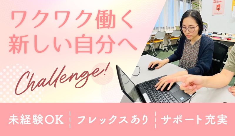 株式会社トーコンのアルバイト・バイト求人情報-01