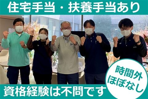 社会福祉法人緑山会の求人・転職情報