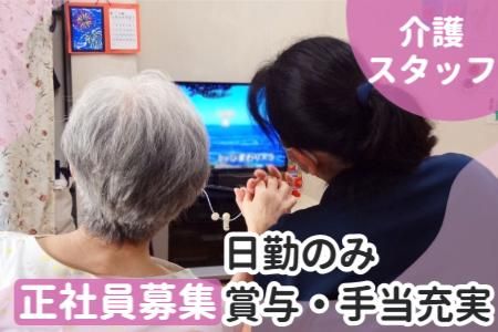 一般社団法人わかば会の求人・転職情報