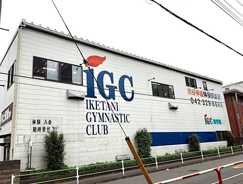 池谷幸雄体操俱楽部　小平教室のアルバイト・バイト求人情報-04