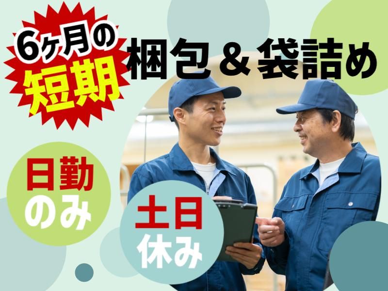 富士テクノロジー株式会社　50138