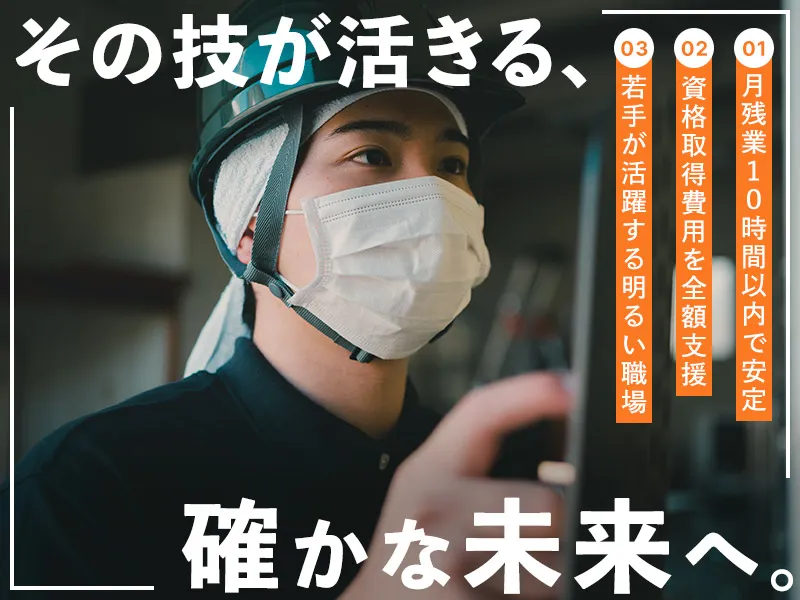 有限会社西田工業の求人・転職情報