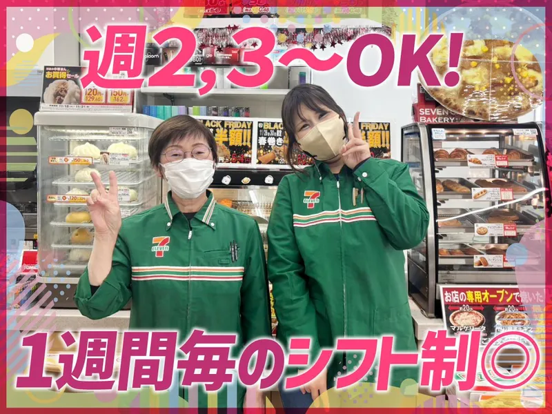 セブンイレブン 姫路下手野店のアルバイト・バイト求人情報