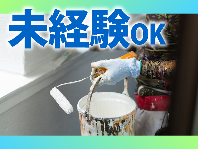 有限会社布施田塗装　白鳥倉庫のアルバイト・バイト求人情報-04