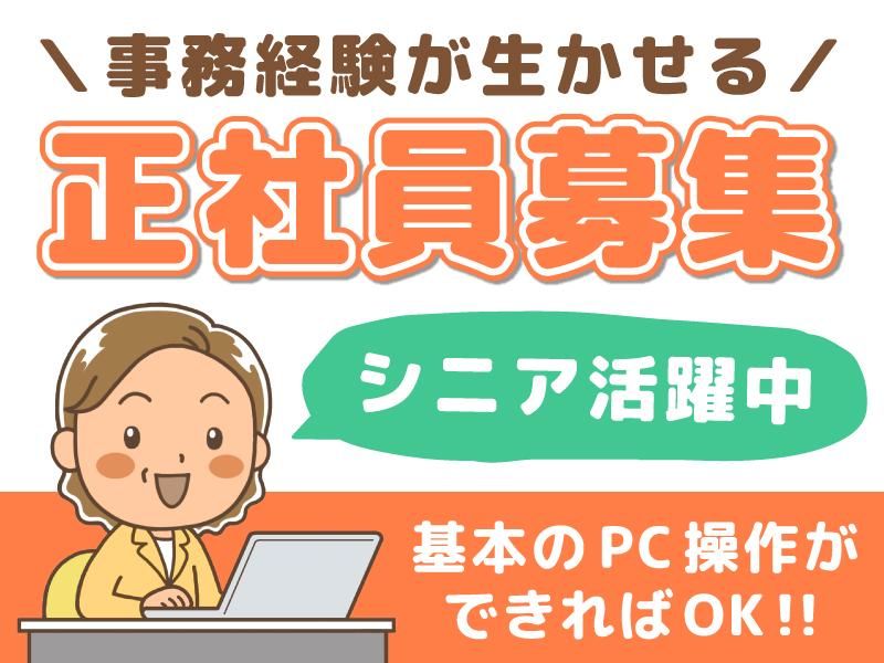 株式会社ザイマックスジザイライフの求人・転職情報