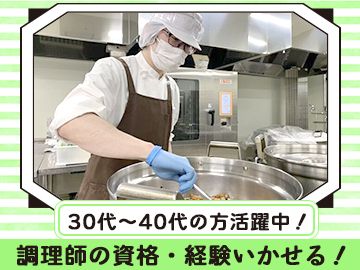 株式会社ピュアフードの求人・転職情報