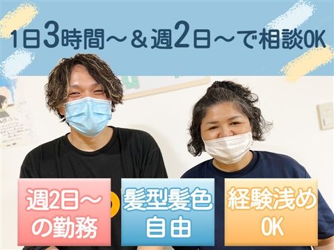 特別養護老人ホーム わらく桃の丘のアルバイト・バイト求人情報-13