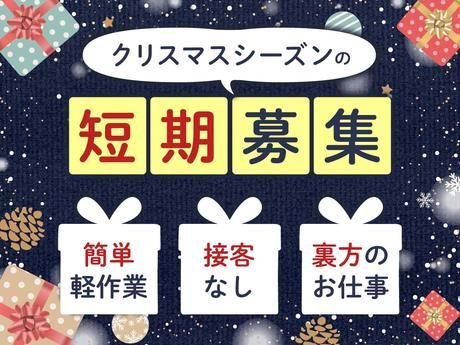 WITTAMER(ヴィタメール)　神戸阪急店の求人情報