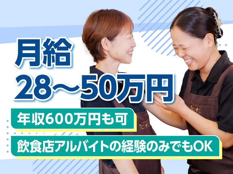 喫茶店　ピノキオ　針中野店のアルバイト・バイト求人情報