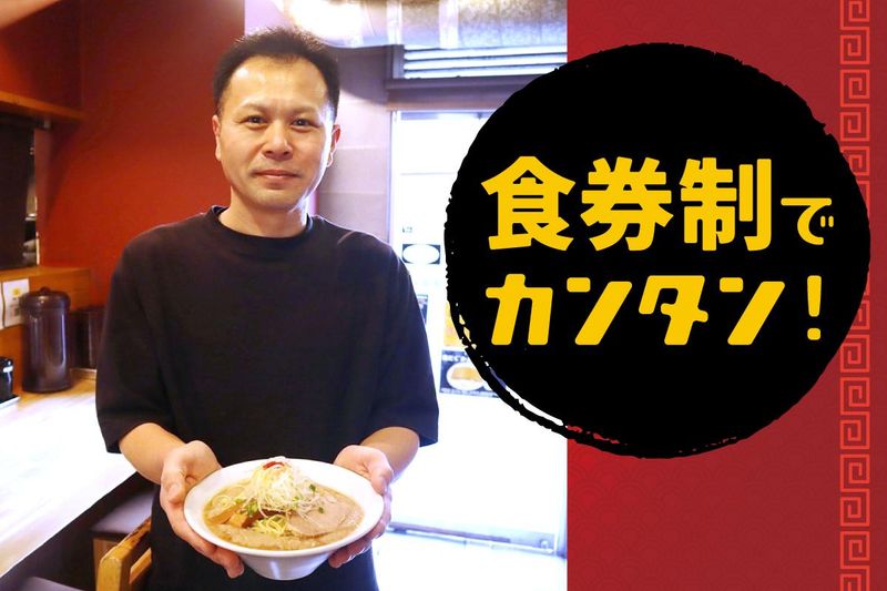 麺屋　極鶏(円町店)のアルバイト・バイト求人情報-02