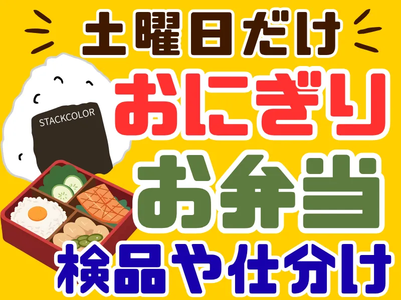 株式会社スタックカラーのアルバイト・バイト求人情報