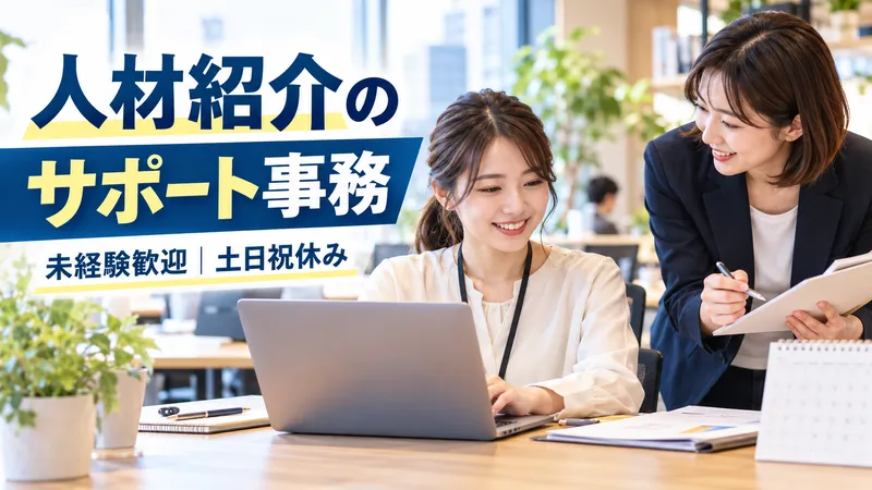 株式会社アストラプロの求人・転職情報