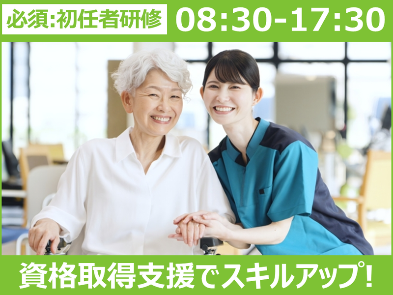 やすらぎ訪問介護サービスのアルバイト・バイト求人情報-03