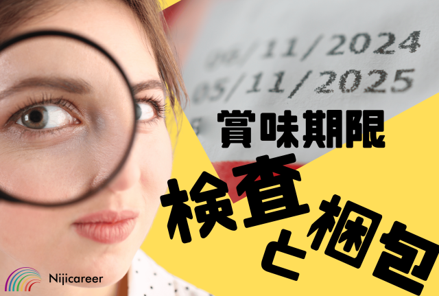 株式会社ニジキャリア