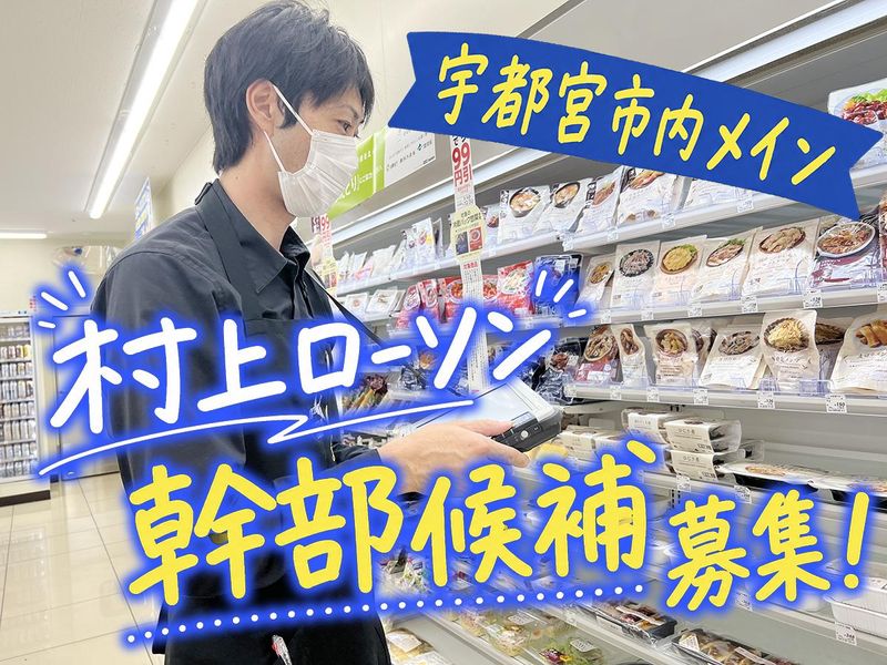 有限会社村上商事-0003の求人・転職情報