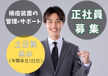 池田興業株式会社の求人・転職情報