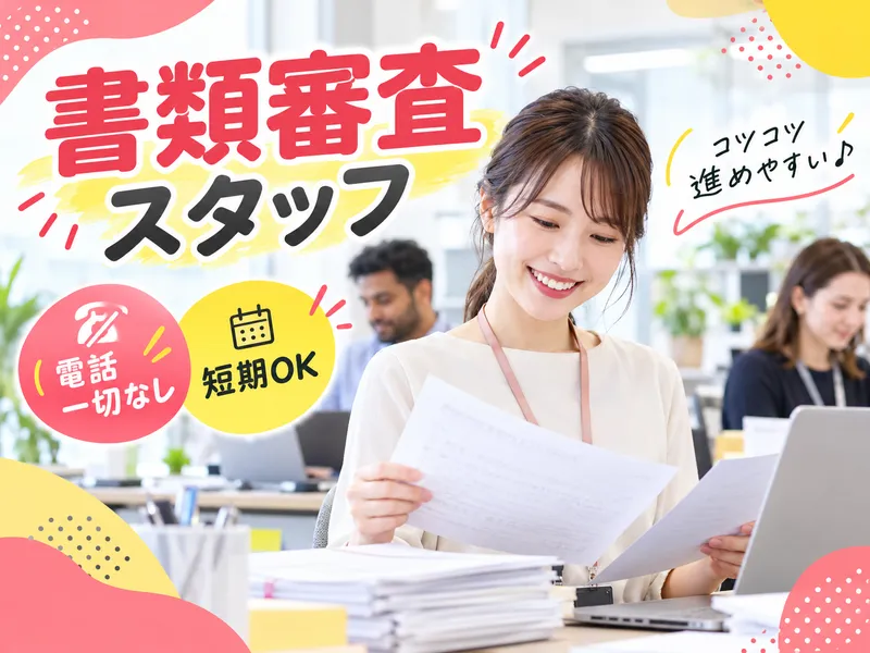 株式会社アルボスのアルバイト・バイト求人情報