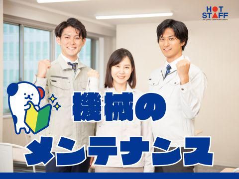 株式会社ホットスタッフ東広島(631)のアルバイト・バイト求人情報-02