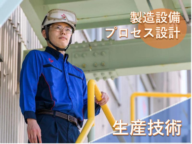 東ソー・シリカ株式会社