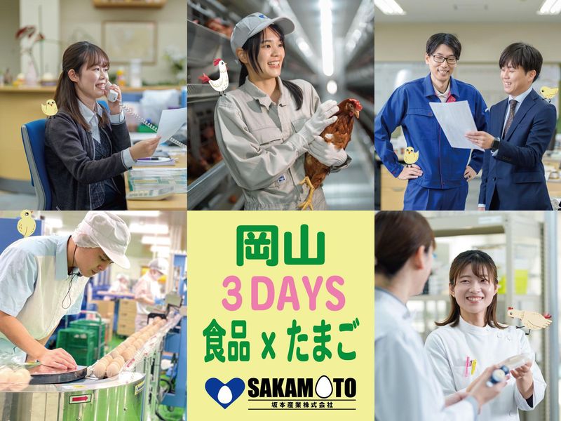 坂本産業株式会社